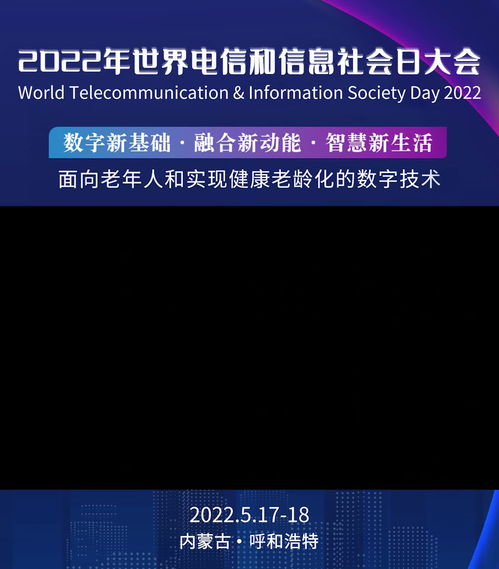 5G通信技術助力數字適老化 信息通信業的主力軍角色